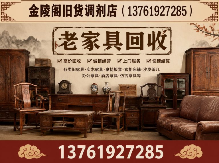 黄浦区上门回收展示图